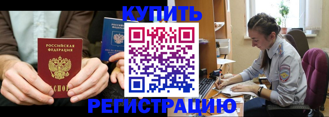 прописка регистрация в Лысьве