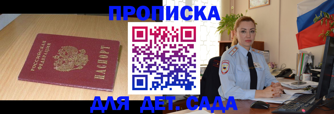 прописка 2025 в Лысьве