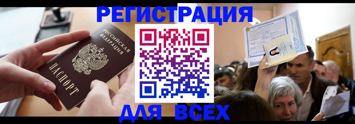 временная регистрация гарантия в Лысьве