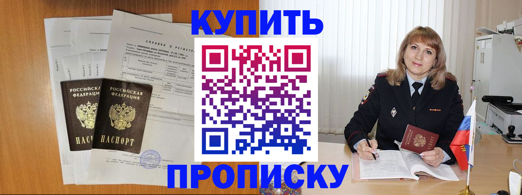 временная регистрация для всех в Лысьве