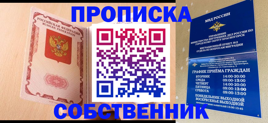 прописка для военкомата в Лысьве